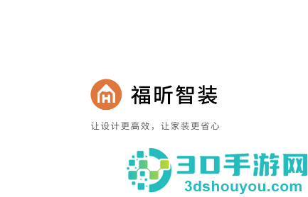 福昕智装app