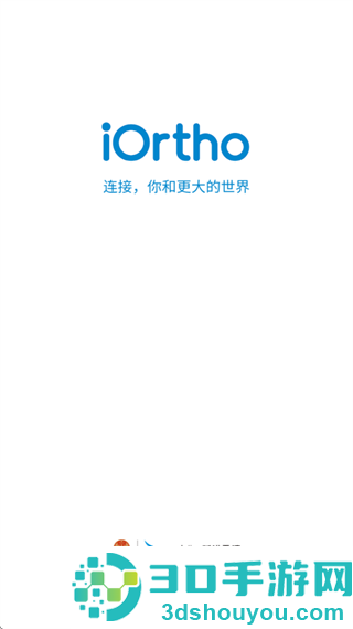 iortho安卓版下载安装