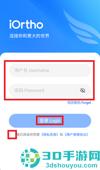 iortho安卓版下载安装