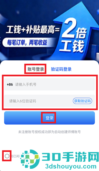 安工匠app官方下载