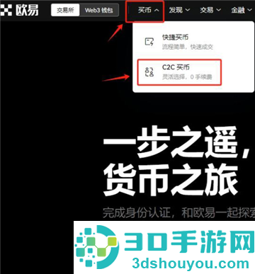 okx官方app