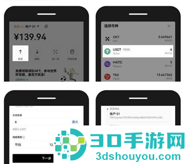 币圈三大交易所下载安卓版