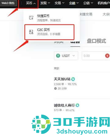 币圈三大交易所下载安卓版