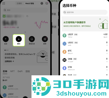 币圈三大交易所下载安卓版