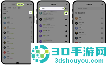 币圈三大交易所下载安卓版
