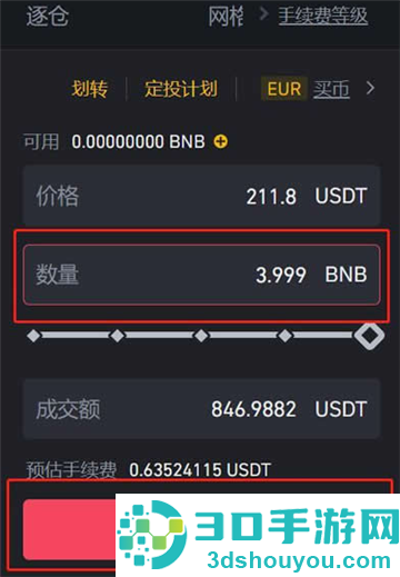 b安下载安卓