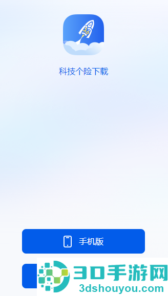 科技个险app下载安装