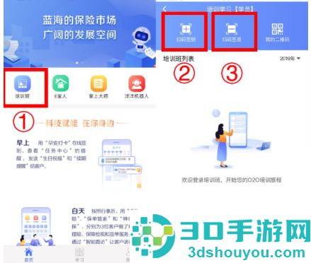 科技个险app下载安装