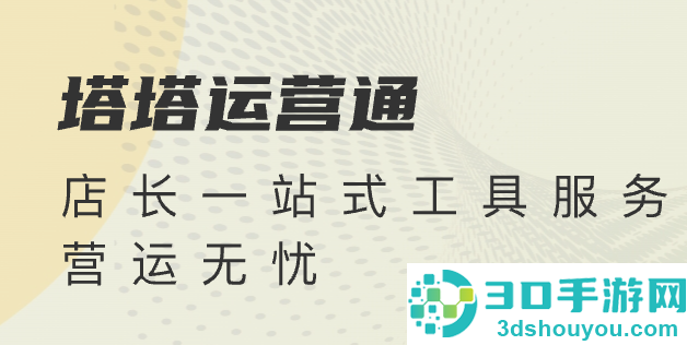 塔塔运营通app下载官方最新版本