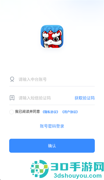 塔塔运营通app下载官方最新版本