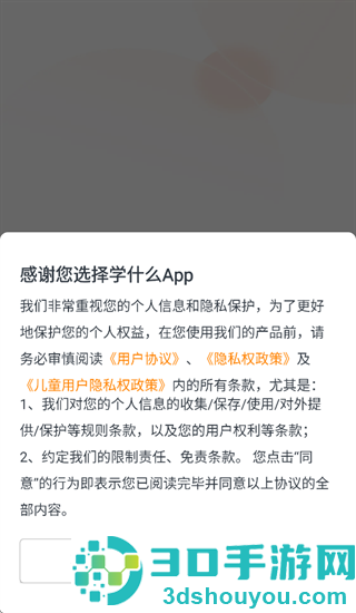 学什么app免费安装下载