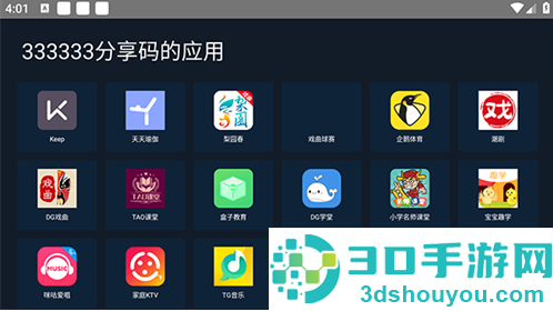海草助手app下载安装