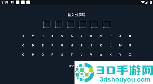 海草助手app下载安装