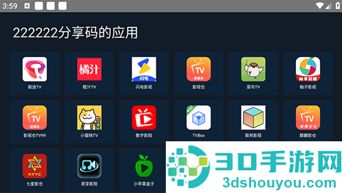 海草助手app下载安装