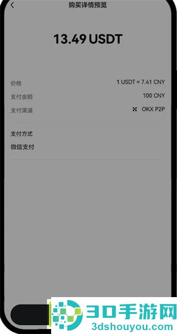 usdt钱包安卓版下载
