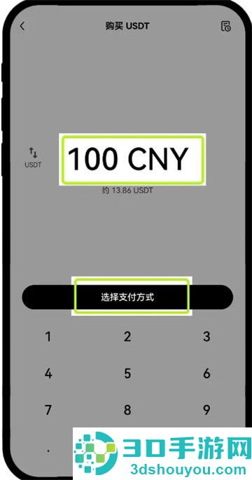 usdt钱包安卓版下载