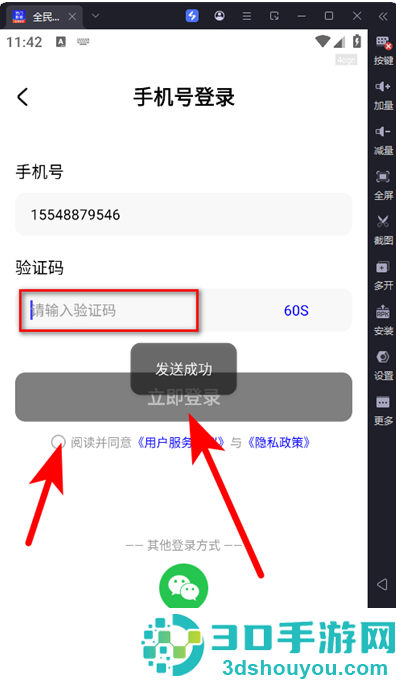 全民影视大全官方版下载安装