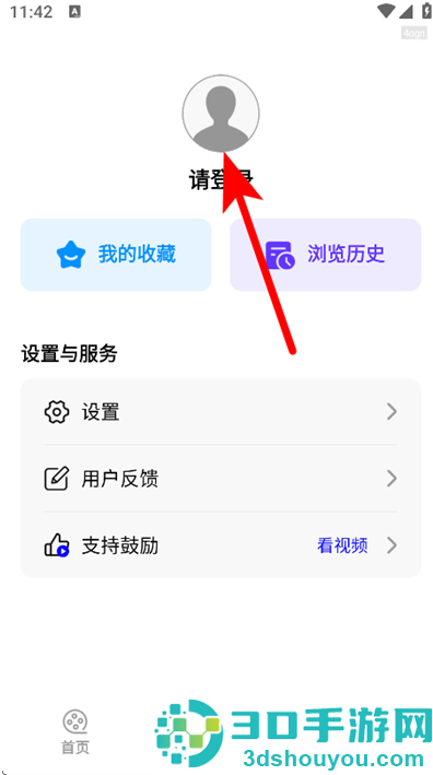 全民影视大全官方版下载安装