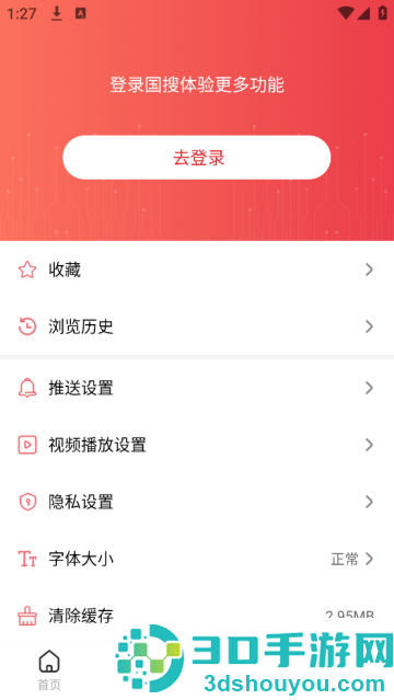 中国搜索app