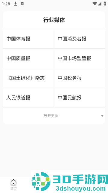 中国搜索app