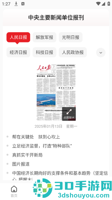 中国搜索app