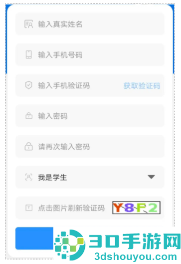 南网微招聘app官方正版