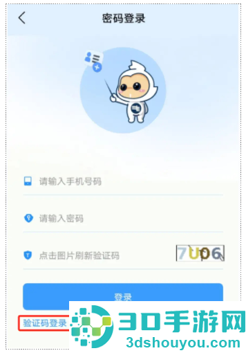 南网微招聘app官方正版