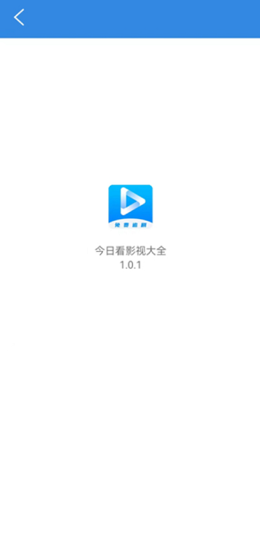 今日看影视大全下载安装最新版