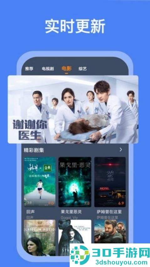 搜搜影视大全官方版app下载