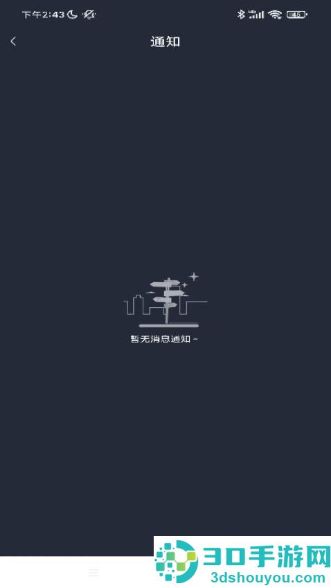 速寻定位APP免费版下载