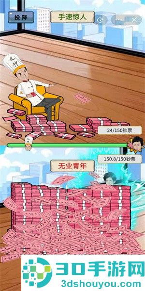 捡钱我最行游戏下载