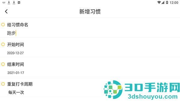 闹钟打卡app下载