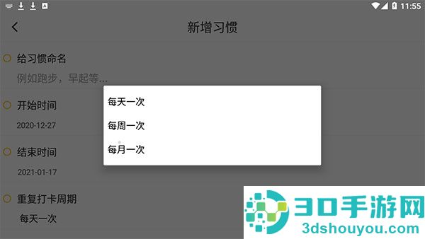 闹钟打卡app下载