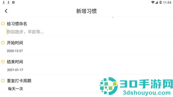 闹钟打卡app下载