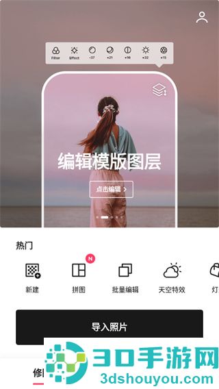 轻图app下载安装