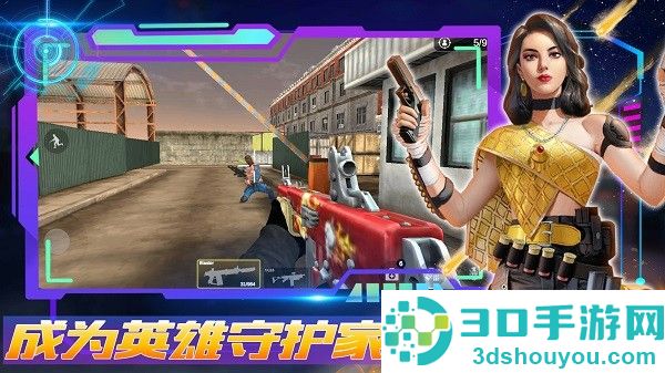 王者正义特战队下载安装
