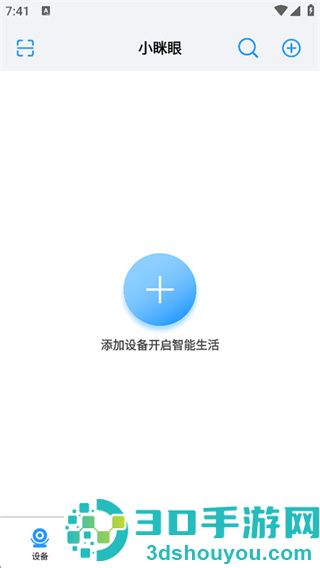 小眯眼app下载