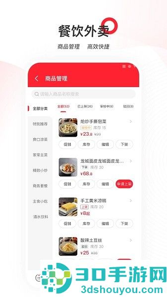 天虹商家版app下载官方版