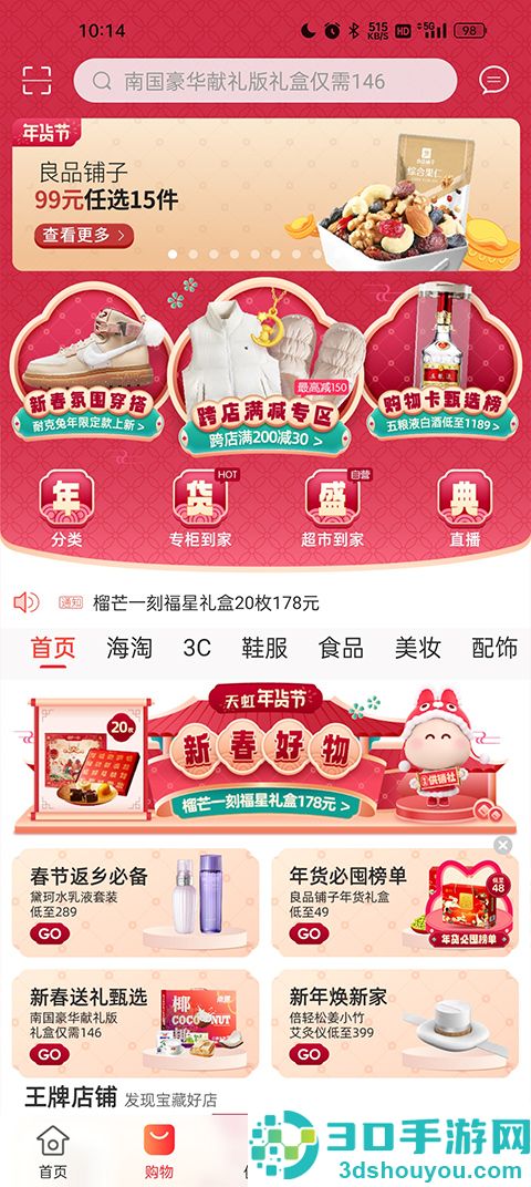 天虹商家版app下载官方版