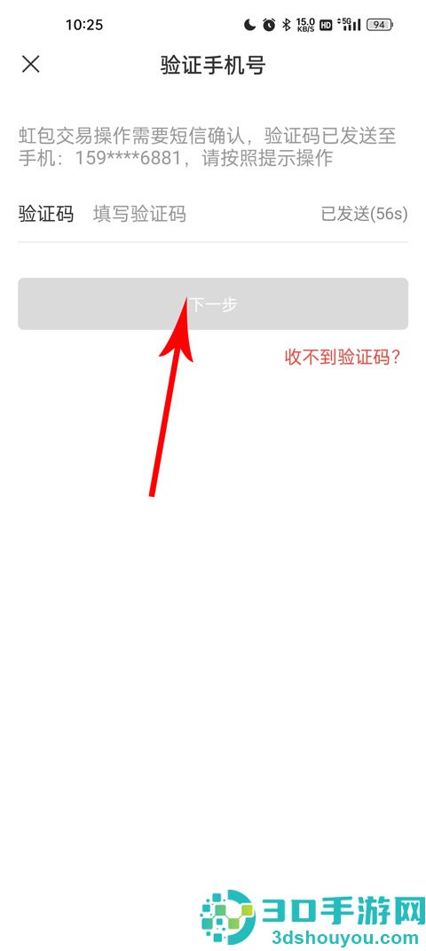 天虹商家版app下载官方版