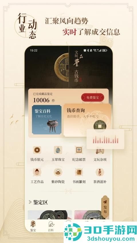 听泉寻宝app下载
