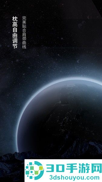 ai智能枕app下载