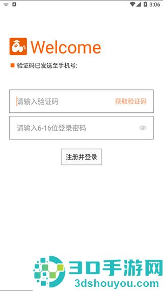 时间官app下载