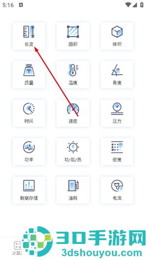 计算器专业版下载安装