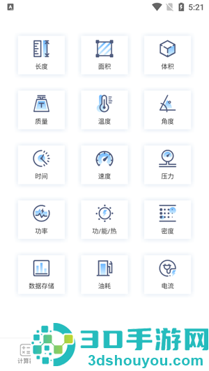 计算器专业版下载安装