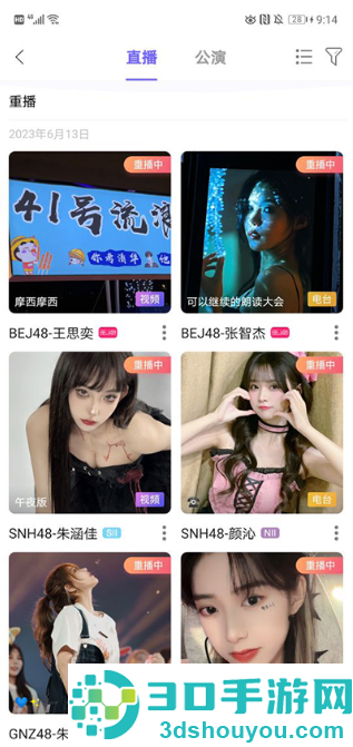 snh48app下载(口袋48)