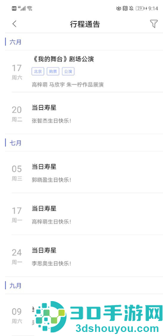 snh48app下载(口袋48)