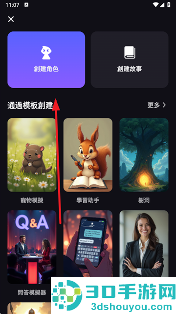 Suka ai手机版下载