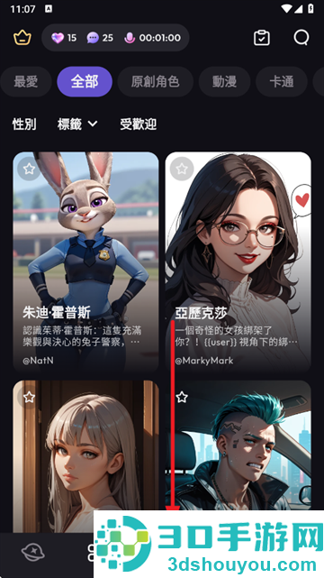 Suka ai手机版下载