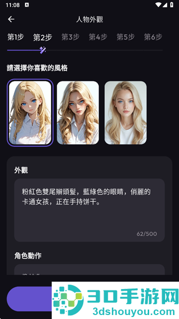 Suka ai手机版下载